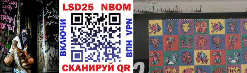 Марки 25I-NBOMe 1,5мг  Агидель 